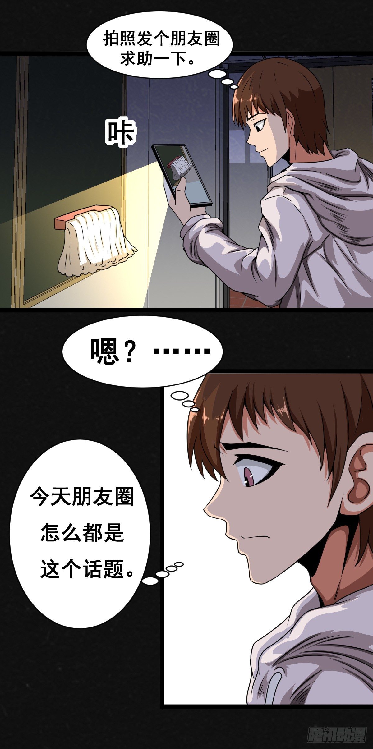 1话（下）(1/2)-第3话