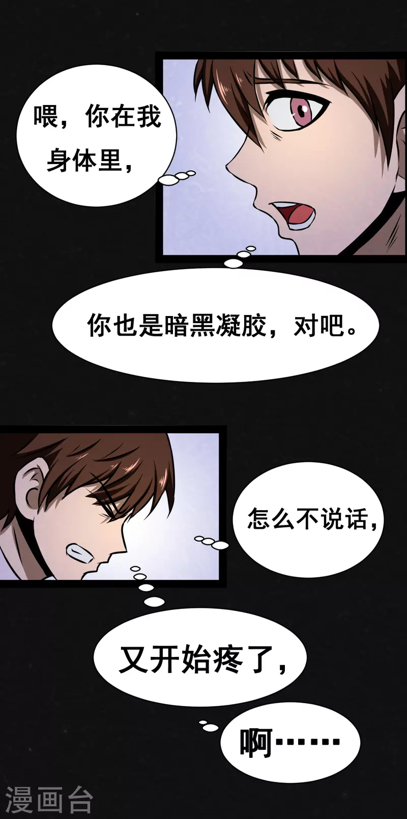 第20话-第21话
