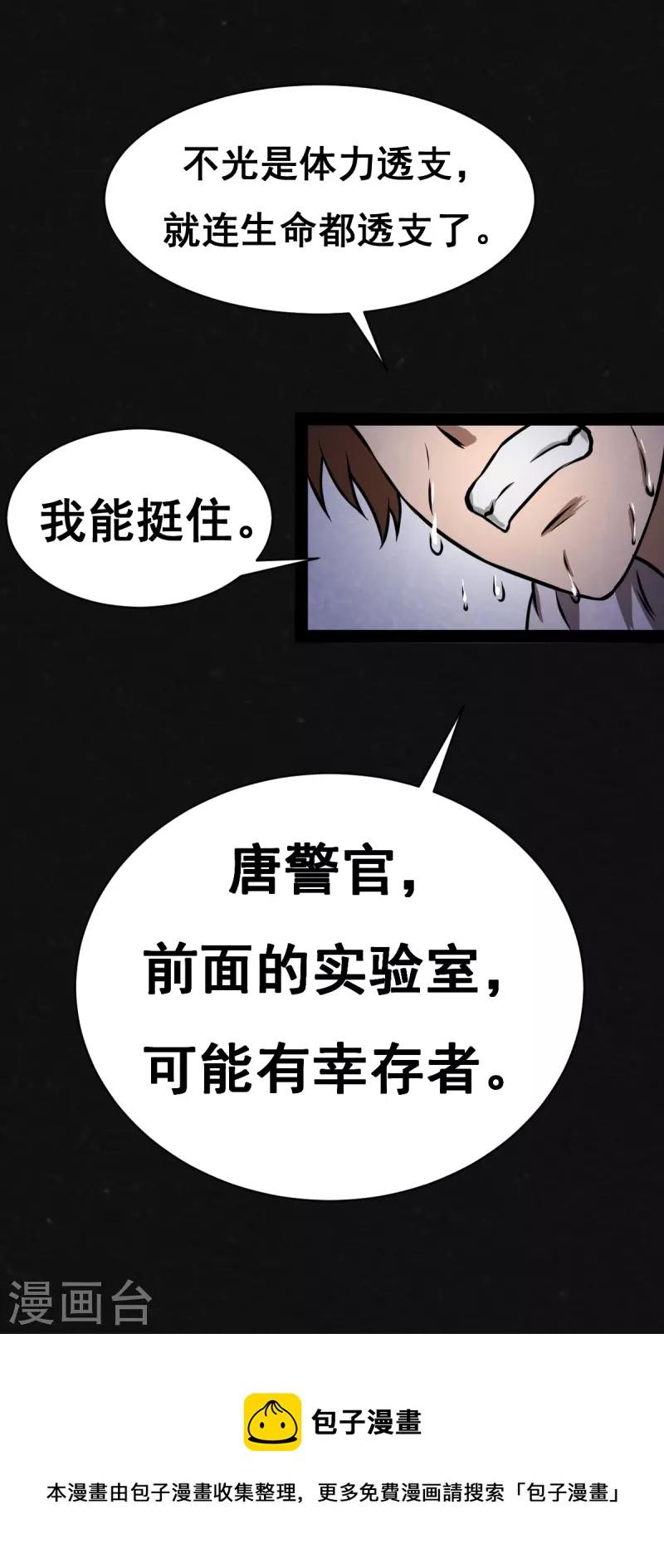 第20话-第21话