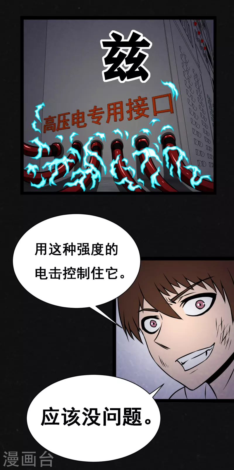 第24话-第25话