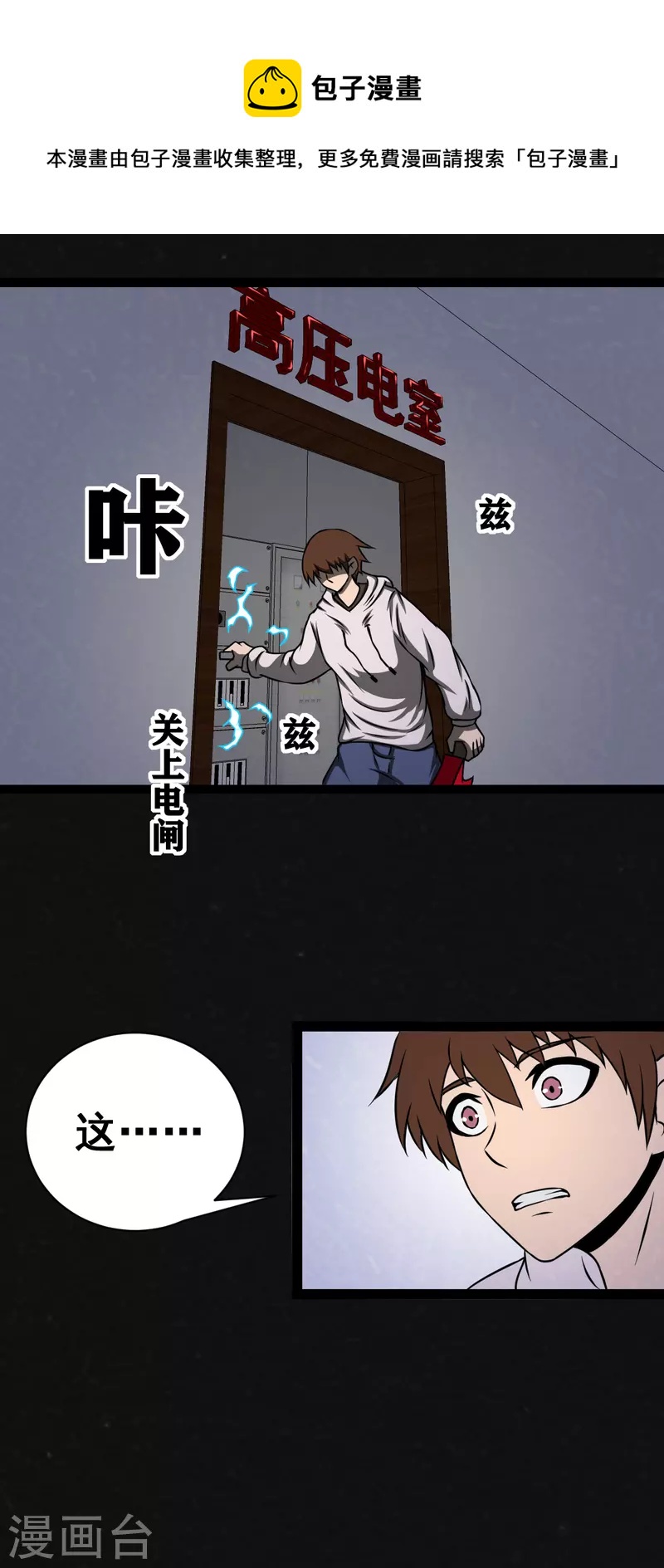 第24话-第25话