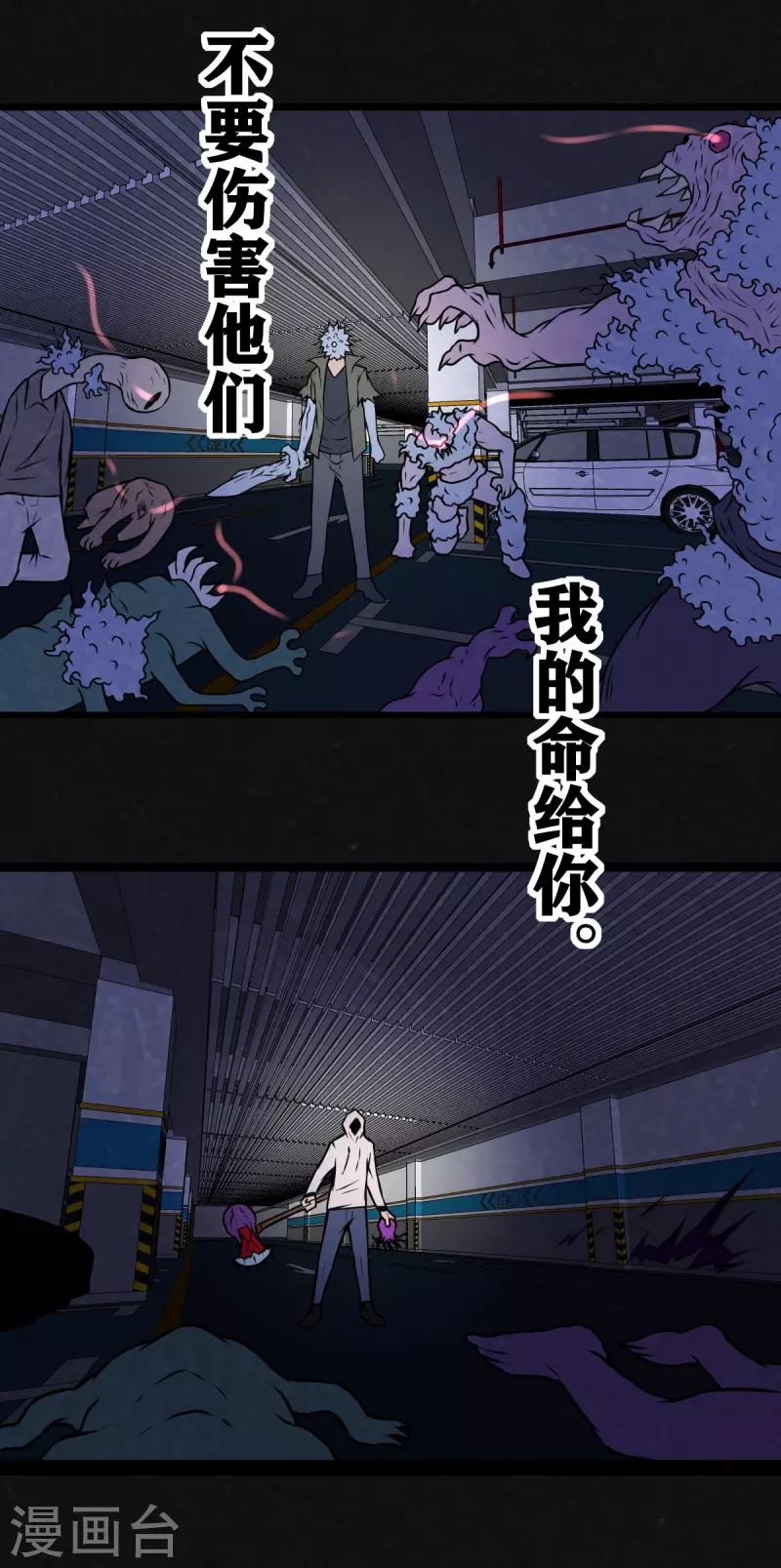 第28话-第29话