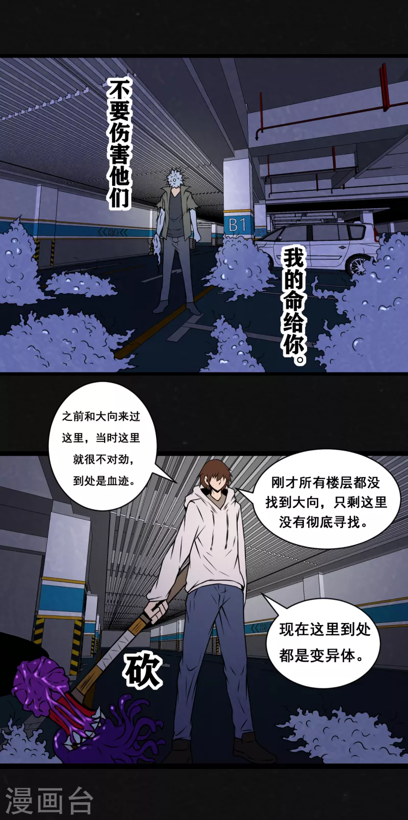 第28话-第29话