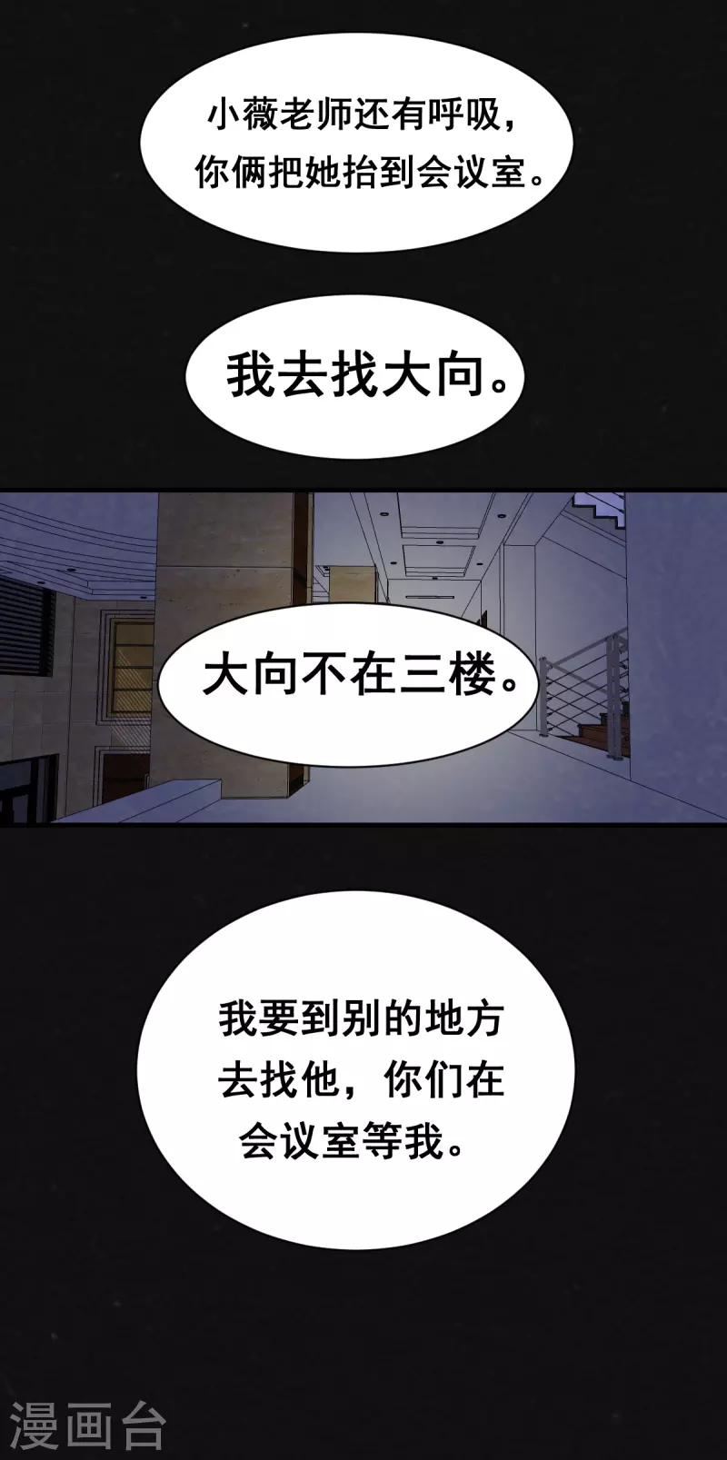第28话-第29话