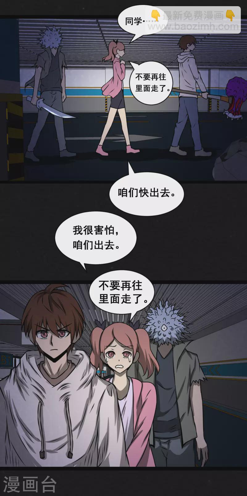 第28话-第29话