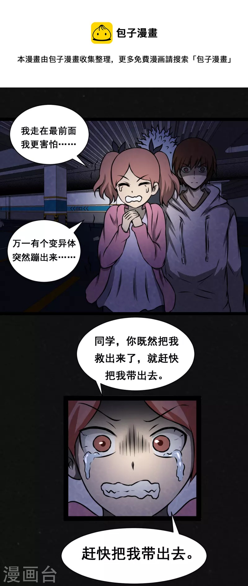 第28话-第29话