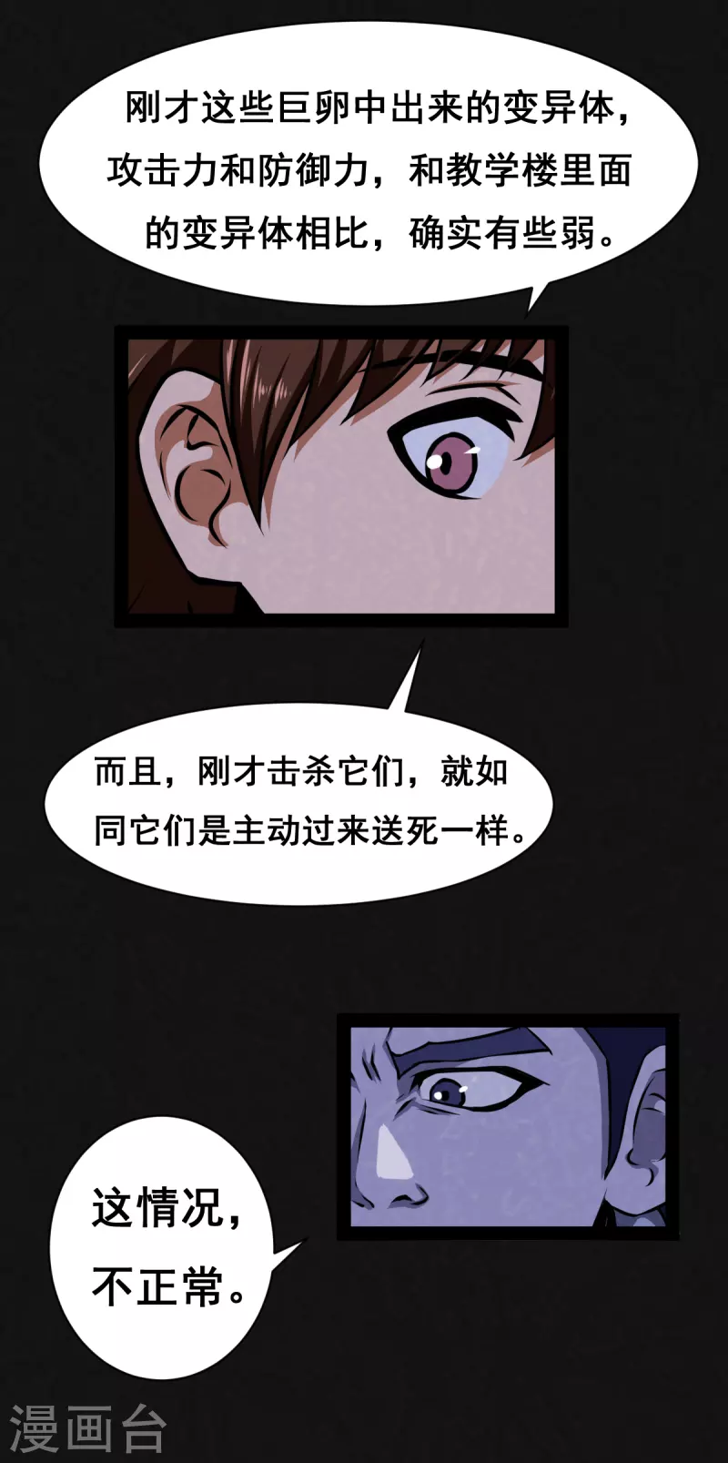 第30话-第31话