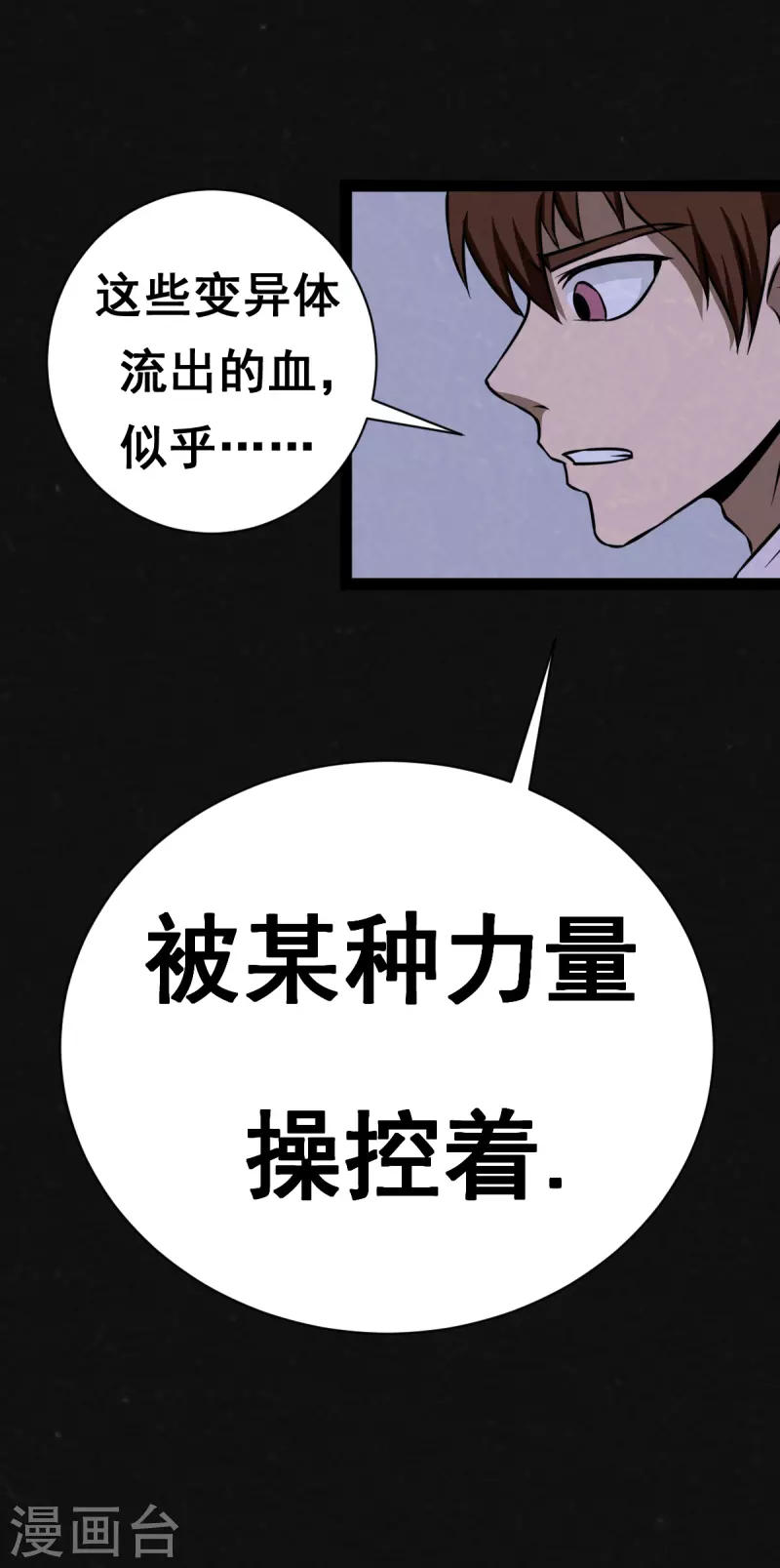 第30话-第31话