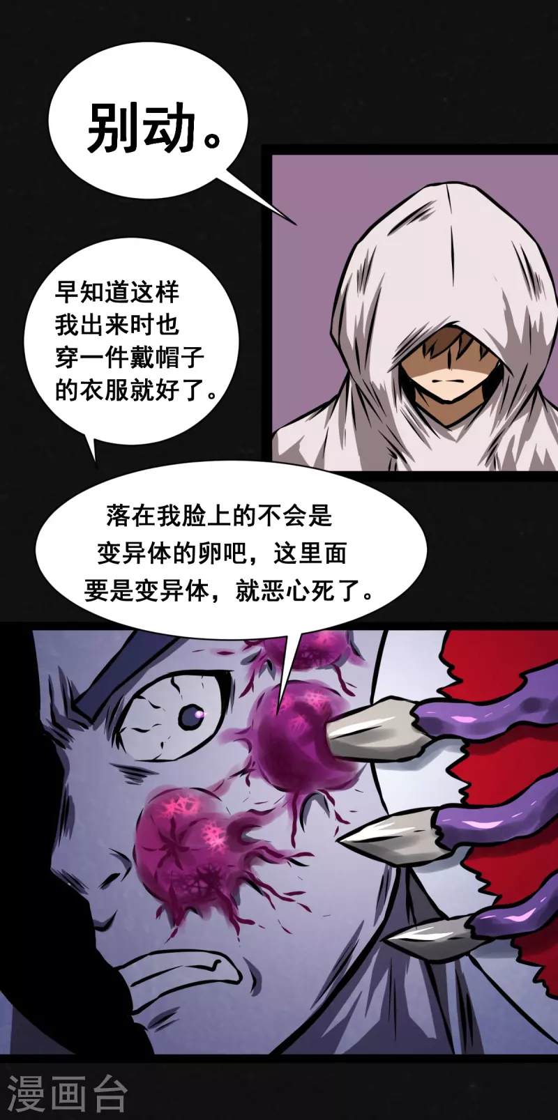 第30话-第31话