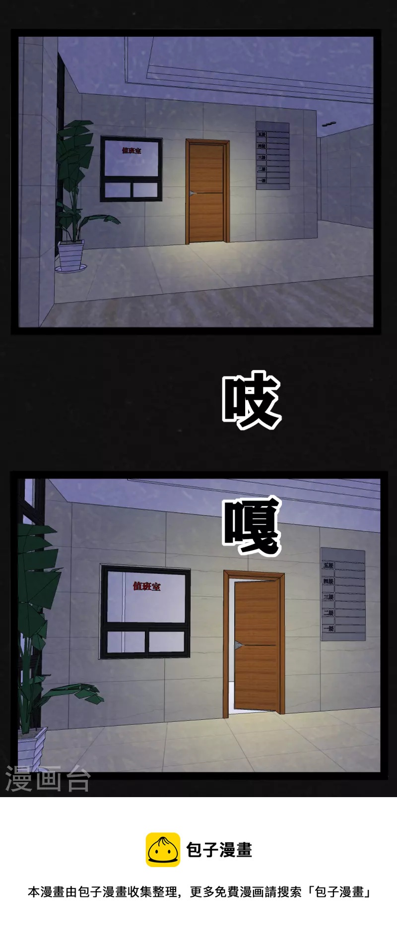 第30话-第31话