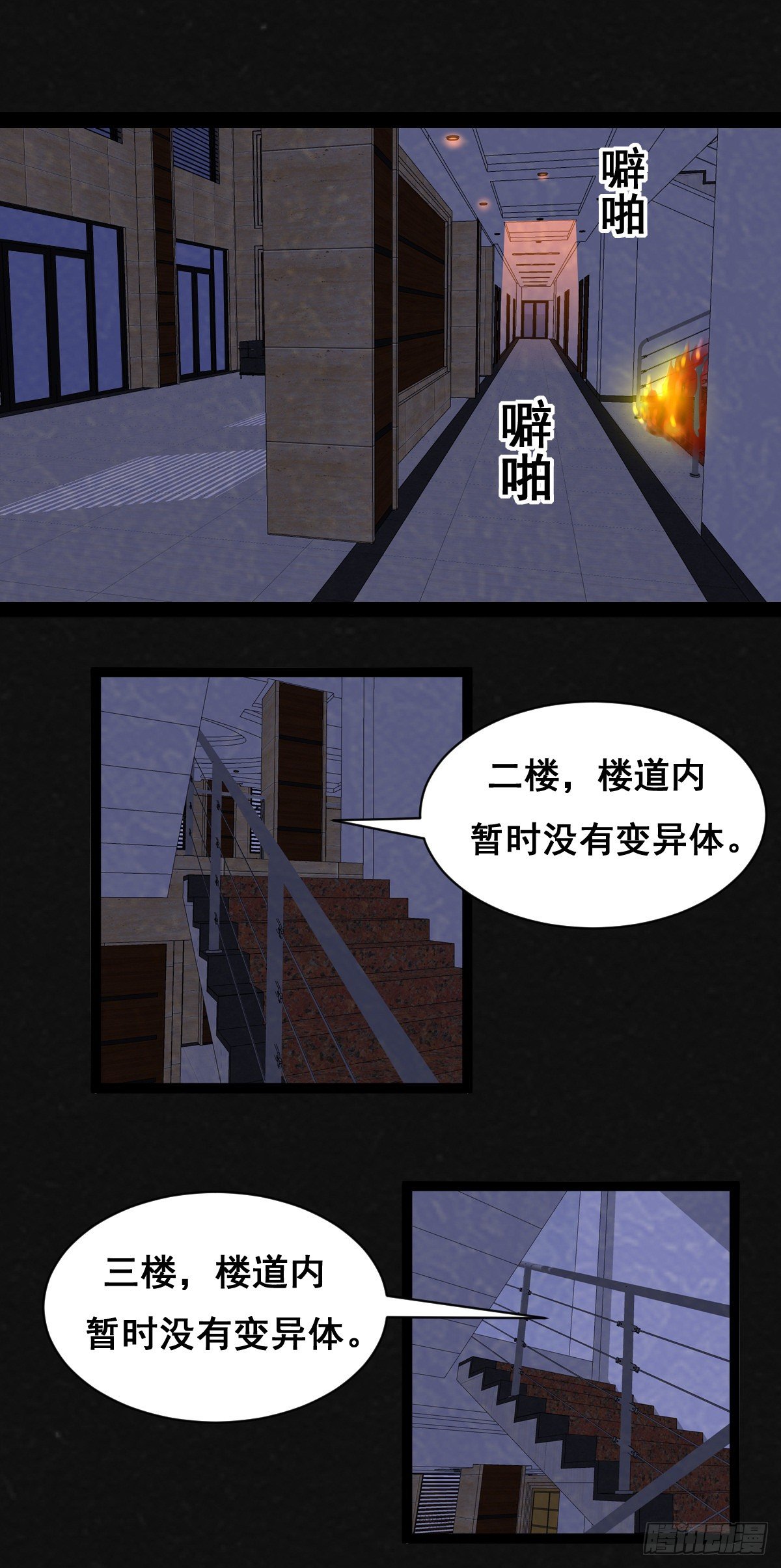 7话(1/2)-第9话