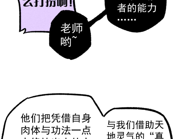 第9话 小胜一筹(1/3)-第11话