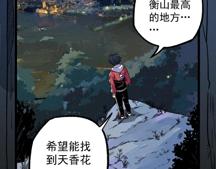 第11话 遇袭(1/2)-第13话