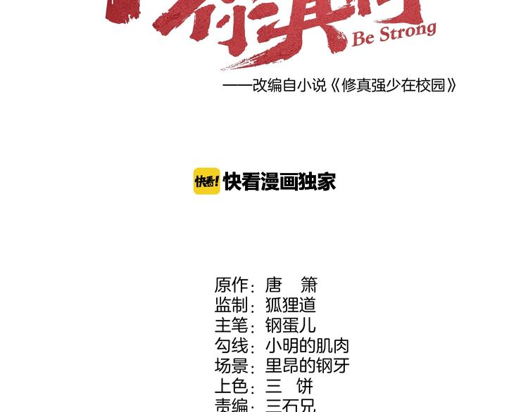 第13话 该到我秀了(1/2)-第15话
