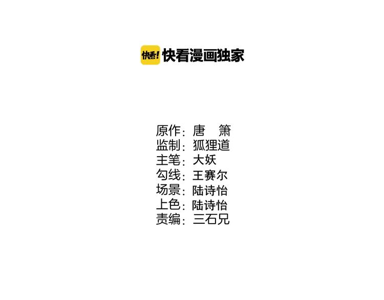 第15话 叶家(1/3)-第17话