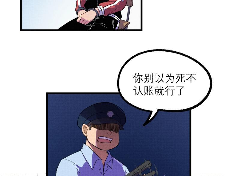 第19话 还我真相！(1/2)-第21话