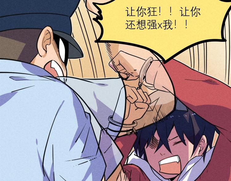 第19话 还我真相！(1/2)-第21话
