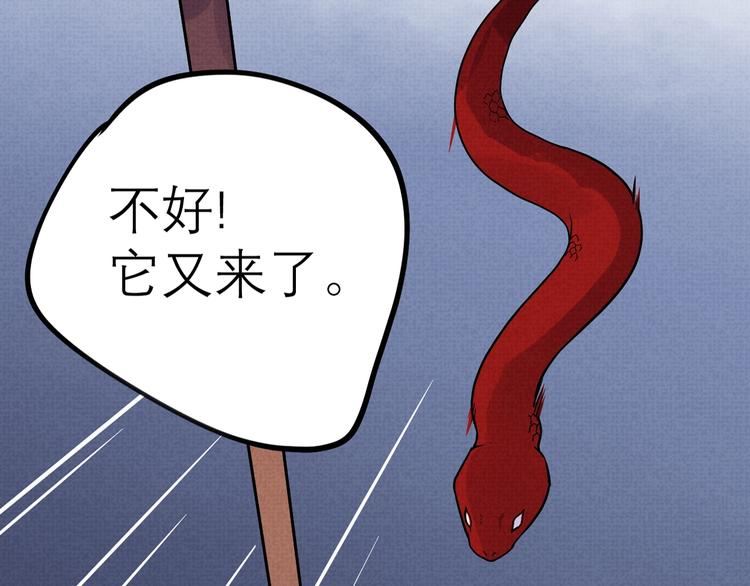 第21话 必有后福！(1/2)-第23话