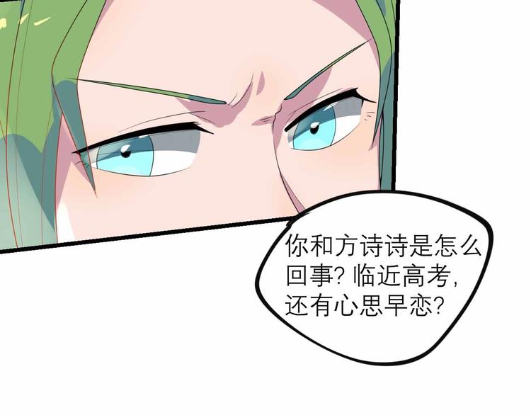 第27话 阿姨你好！(1/2)-第29话