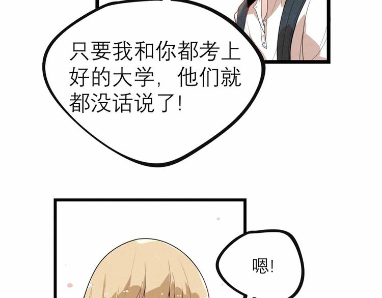 第27话 阿姨你好！(1/2)-第29话