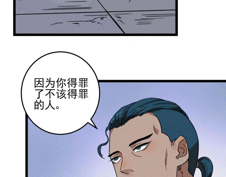 第29话 x花点穴手！(1/2)-第31话