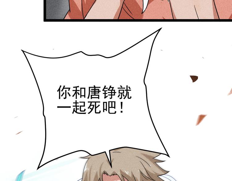 第31话 别惹姑娘(1/2)-第33话