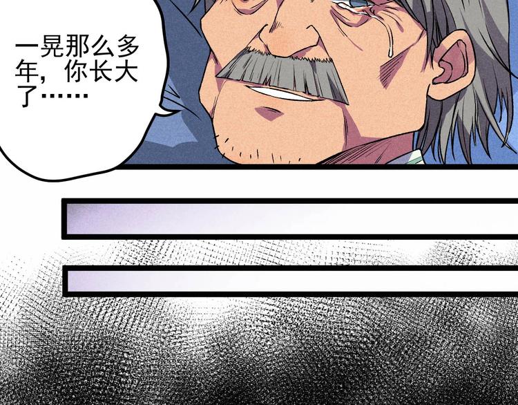 第33话 炼丹(1/2)-第35话
