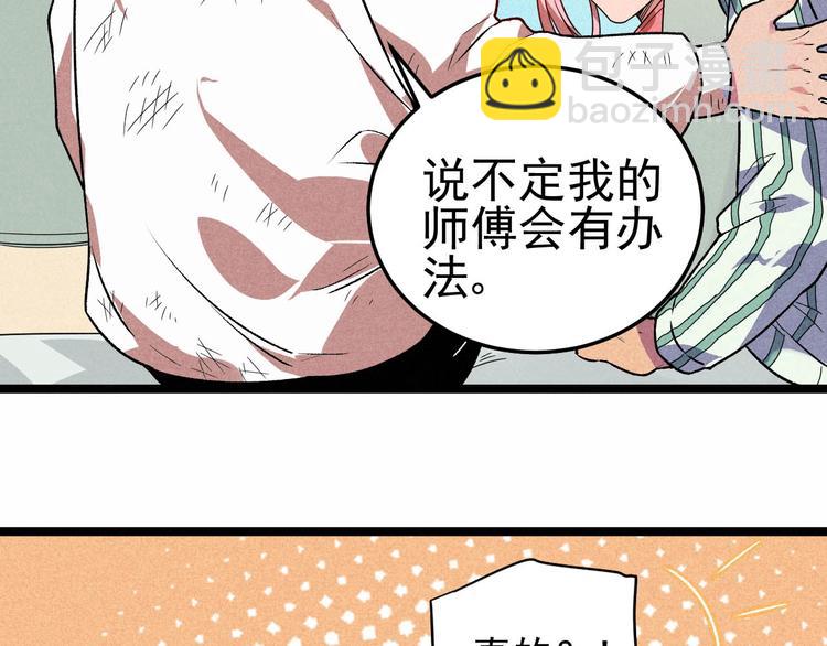 第33话 炼丹(1/2)-第35话