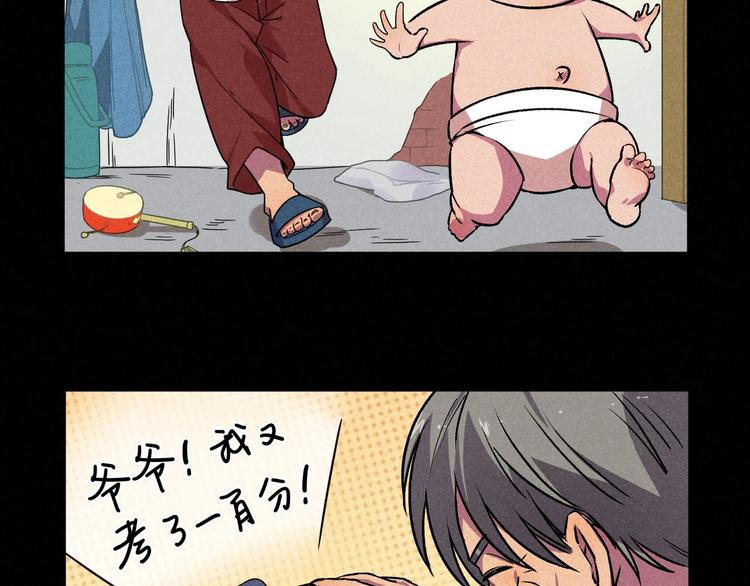 第33话 炼丹(1/2)-第35话