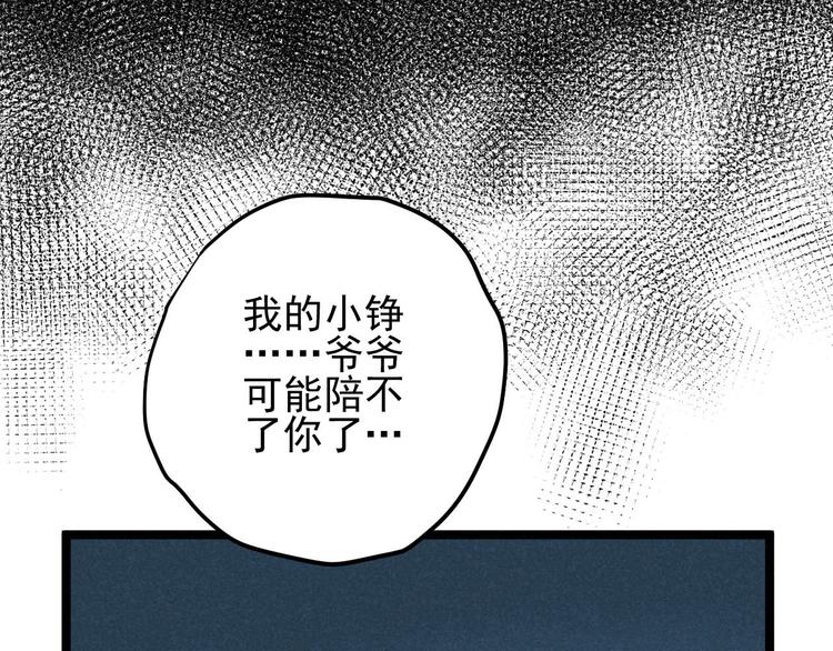 第33话 炼丹(1/2)-第35话