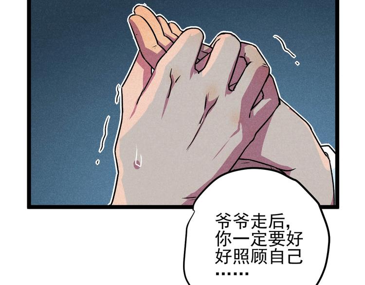 第33话 炼丹(1/2)-第35话