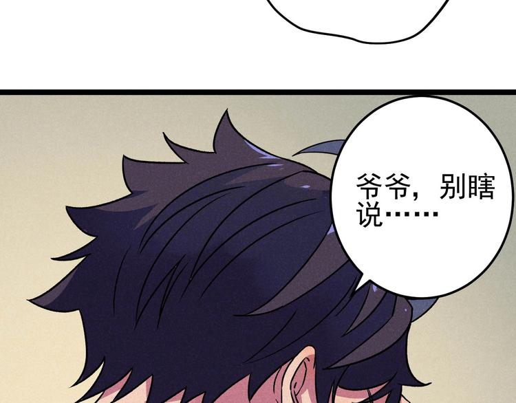 第33话 炼丹(1/2)-第35话