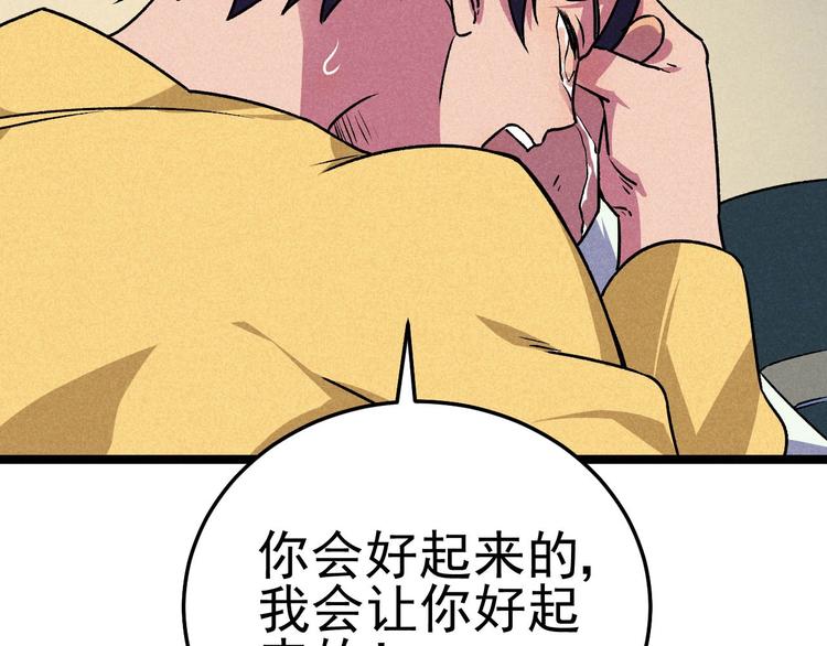 第33话 炼丹(1/2)-第35话