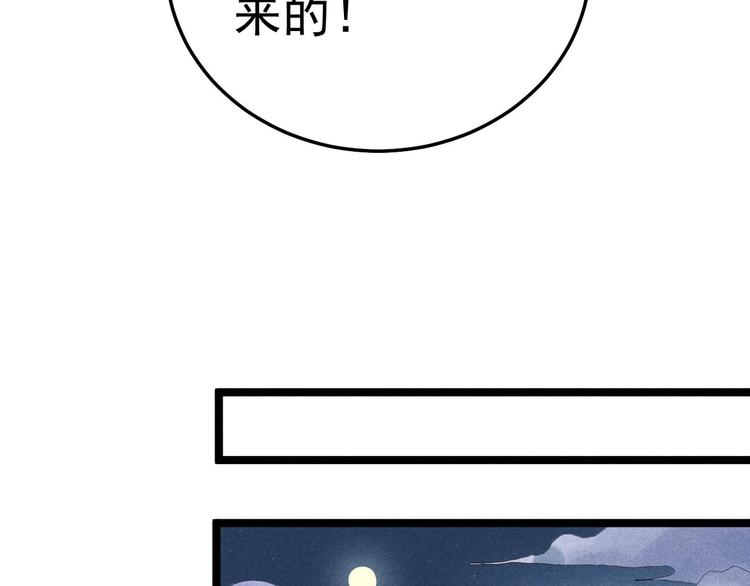 第33话 炼丹(1/2)-第35话