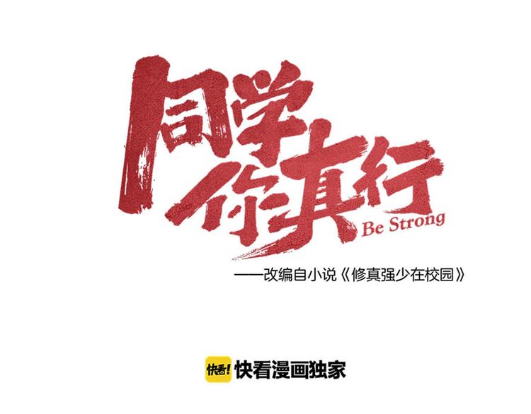 第33话 炼丹(1/2)-第35话