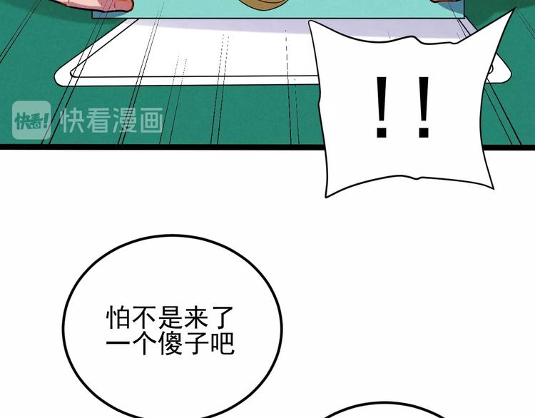 第37话 赚钱(1/2)-第39话