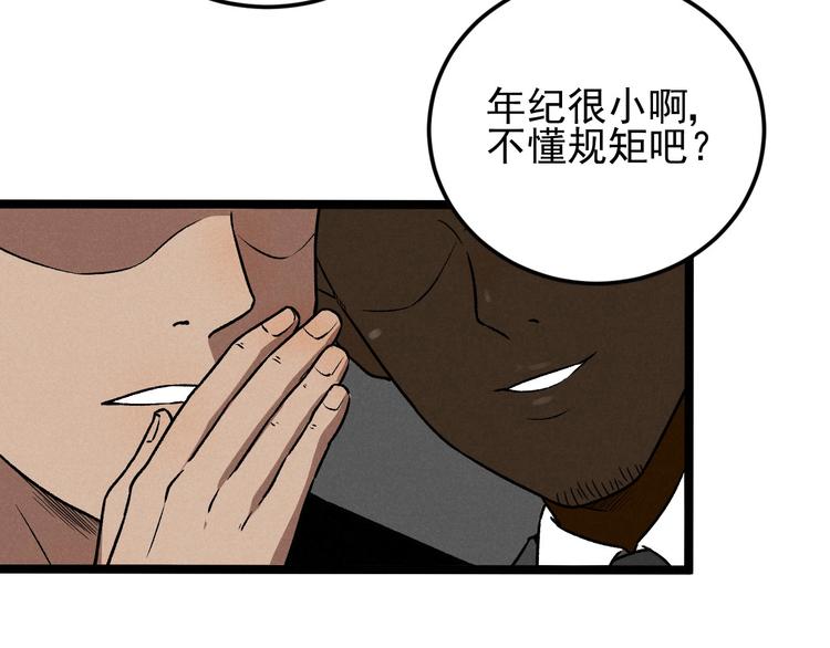 第37话 赚钱(1/2)-第39话