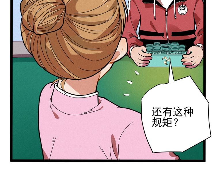 第37话 赚钱(1/2)-第39话