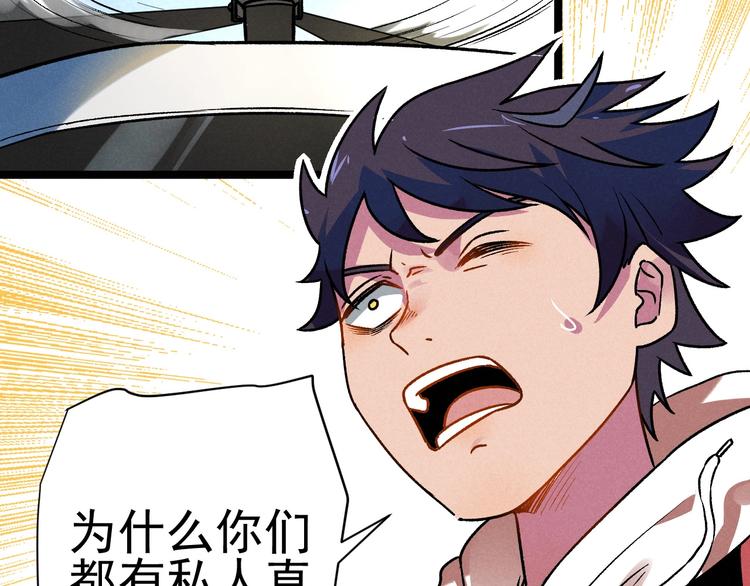 第37话 赚钱(1/2)-第39话