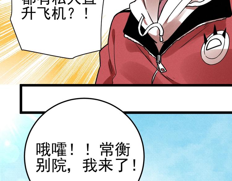 第37话 赚钱(1/2)-第39话