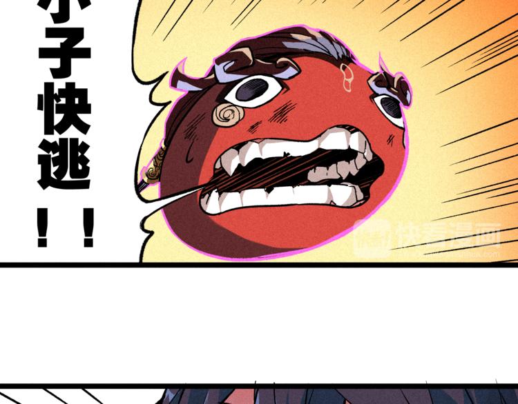 第3话 吾乃九阳圣体(1/2)-第5话