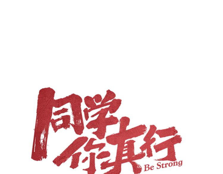 第39话 没那么简单(1/2)-第41话