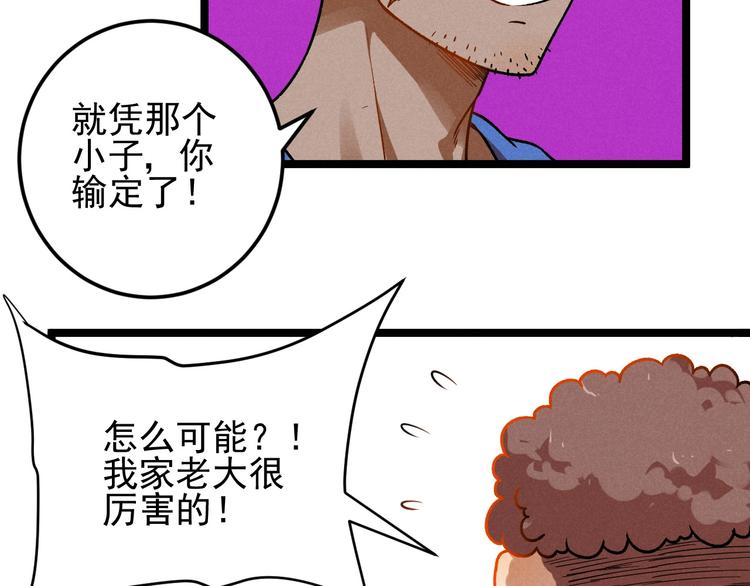 第39话 没那么简单(1/2)-第41话