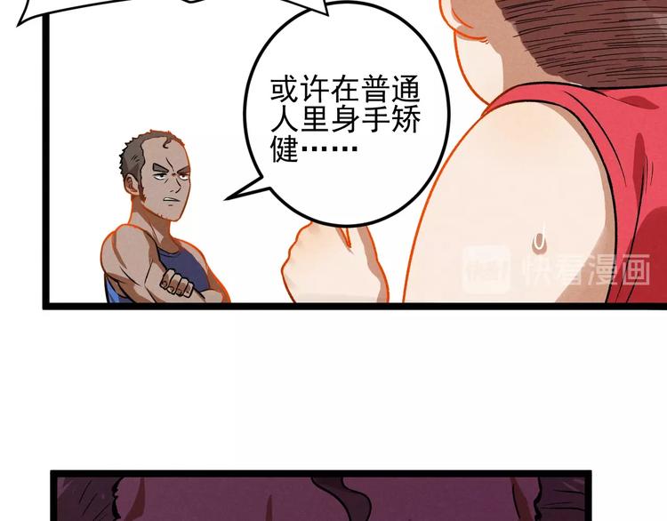 第39话 没那么简单(1/2)-第41话