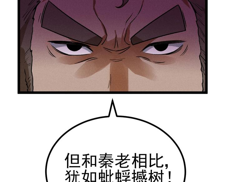 第39话 没那么简单(1/2)-第41话