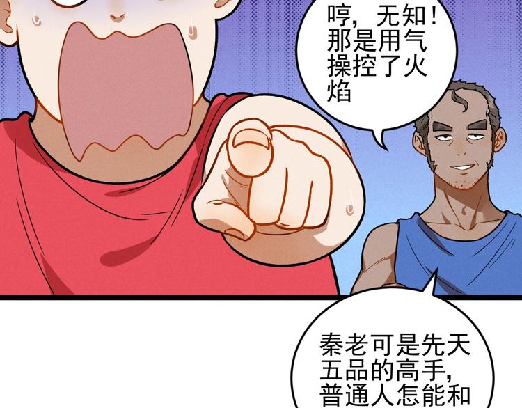 第39话 没那么简单(1/2)-第41话