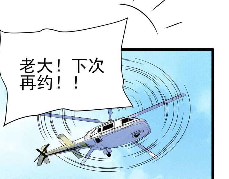 第41话 奖金(1/2)-第43话