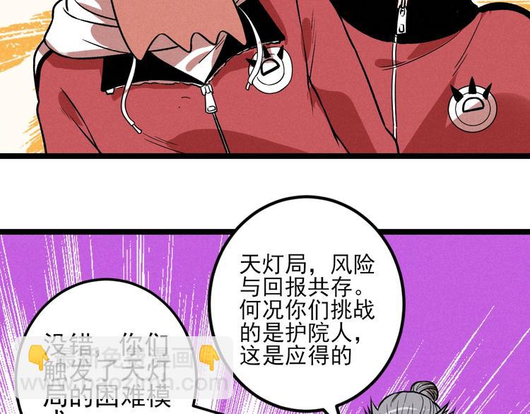 第41话 奖金(1/2)-第43话