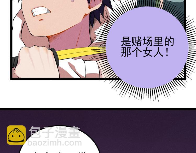 第41话 奖金(1/2)-第43话