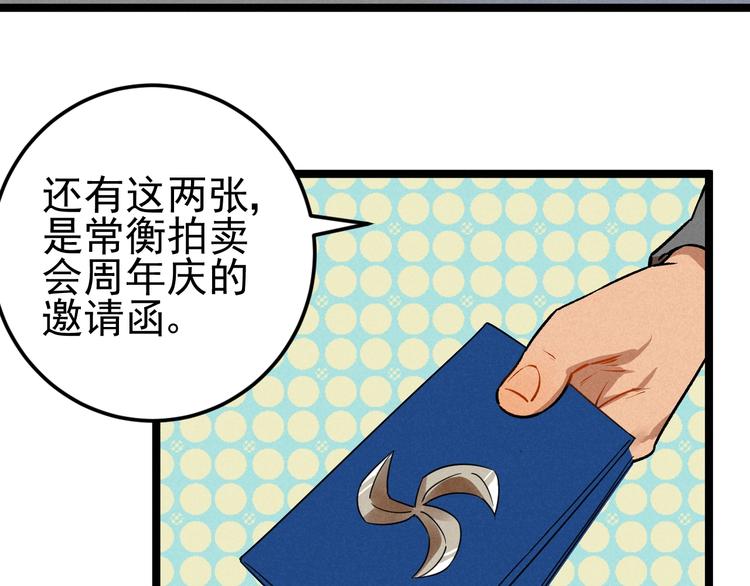 第41话 奖金(1/2)-第43话